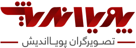 پویا اندیش